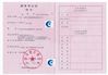 الصين Guangzhou YIGU Medical Equipment Service Co.,Ltd الشهادات